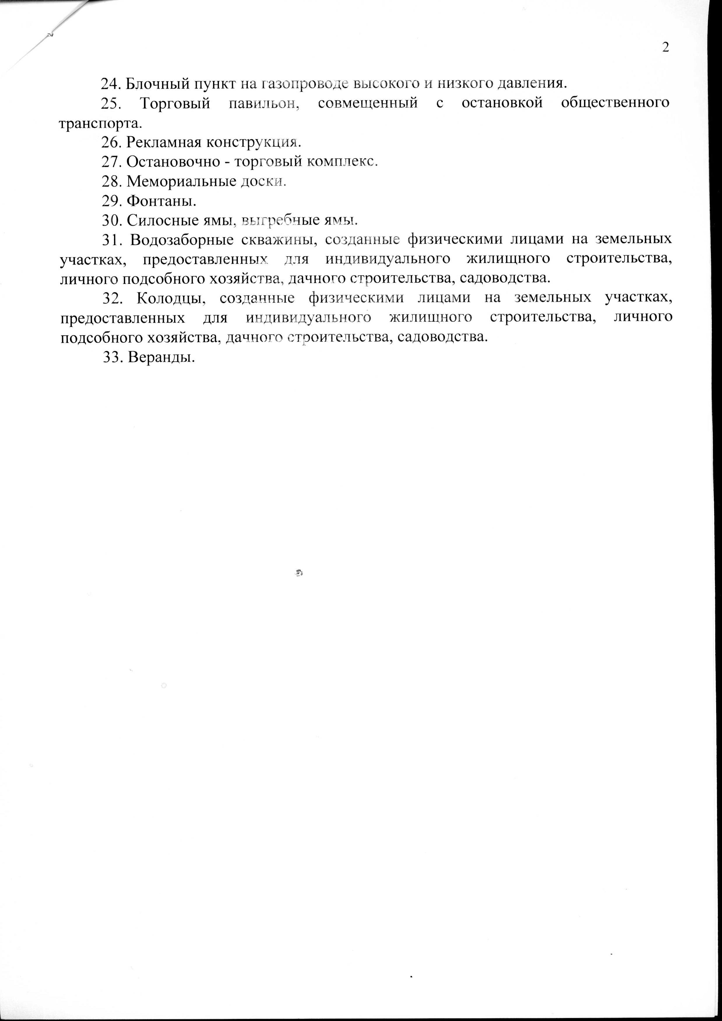 Письмо об отнесении сделок купли продажи к хозяйственной деятельности поставщика образец